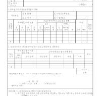 외국법인유가증권양도소득정산신고서 외국법인유가증권양도소득정산신고서
